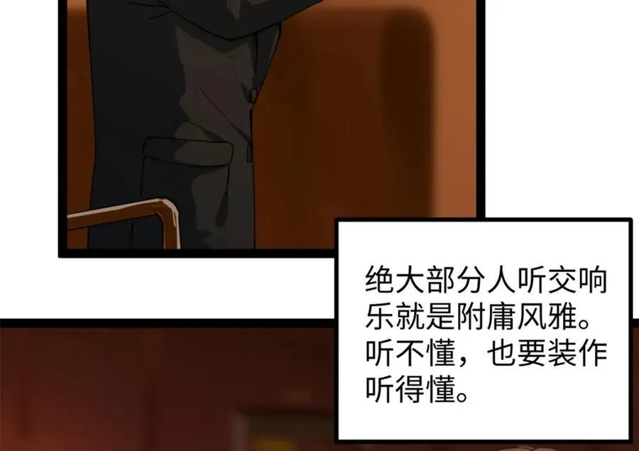 我只会拍烂片啊漫画,27 版权费一元2图