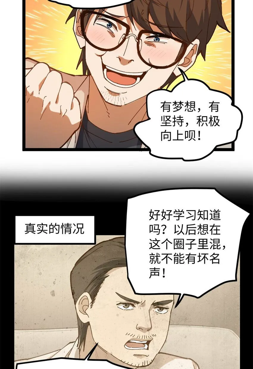 我只会拍烂片啊女主角有哪些漫画,10 女演员骗到手了2图