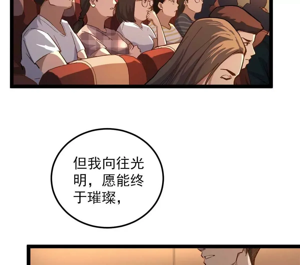 我只会拍烂片啊小说下载TXT漫画,04 浪哥的第一个剧本2图