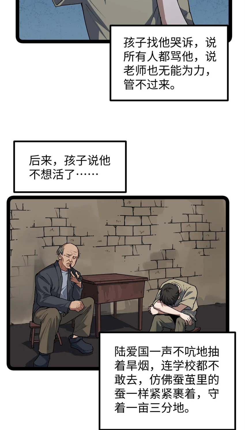 我只会拍烂片啊txt精校版漫画,30 又一次颠覆青春片的定义2图