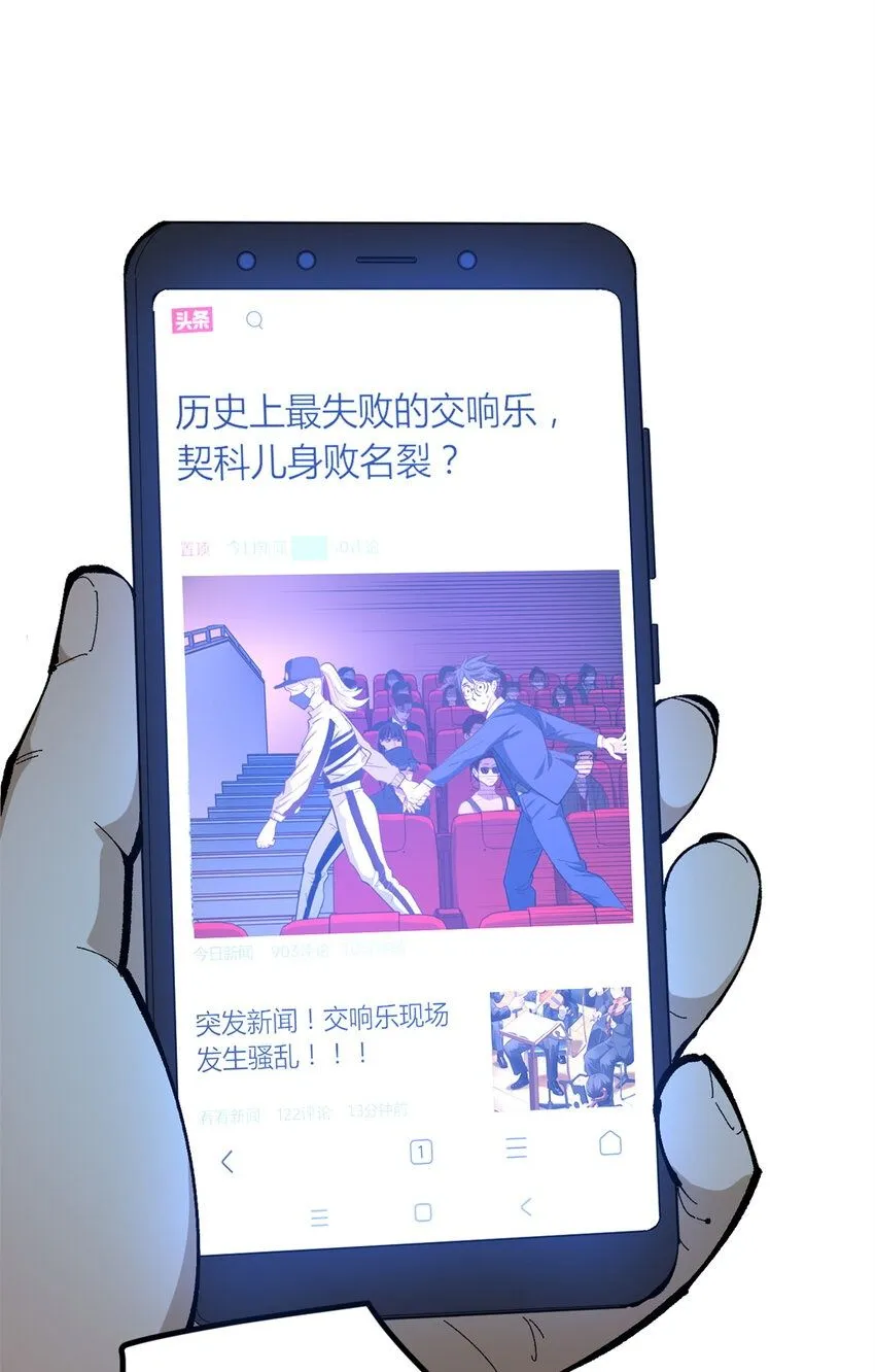 我只会拍烂片啊简介漫画,08 要不要跟我赌一把？2图