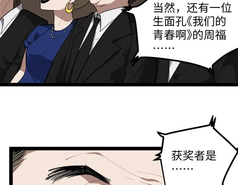 我只会拍烂片啊什么意思漫画,52 日本导演来挖角2图