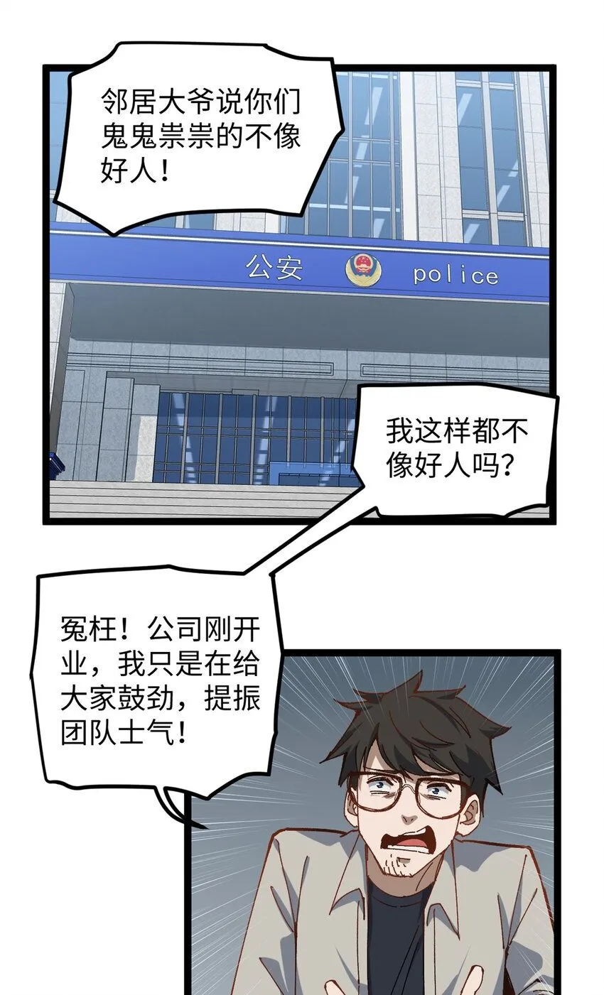 我只会拍烂片啊漫画,15 我真的是正经人啊2图