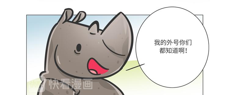 熊猫君录播漫画,非洲“推土机”格罗拉2图