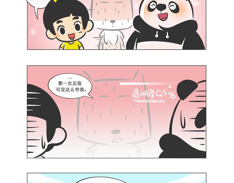 熊猫君视频合集漫画,高原精灵“卓玛”和“桑吉”2图