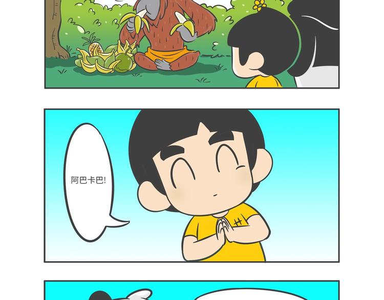 熊猫君视频合集漫画,“强者对决”云豹沙普拉2图