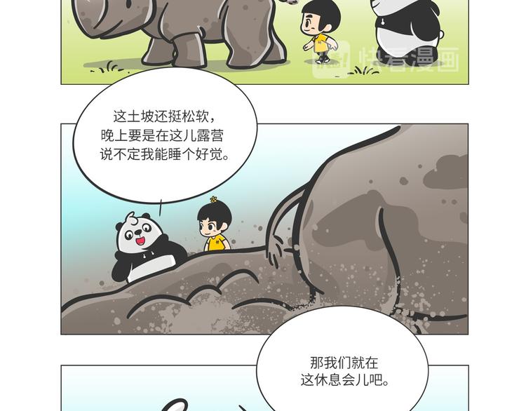 熊猫君视频全集漫画,非洲“推土机”格罗拉2图