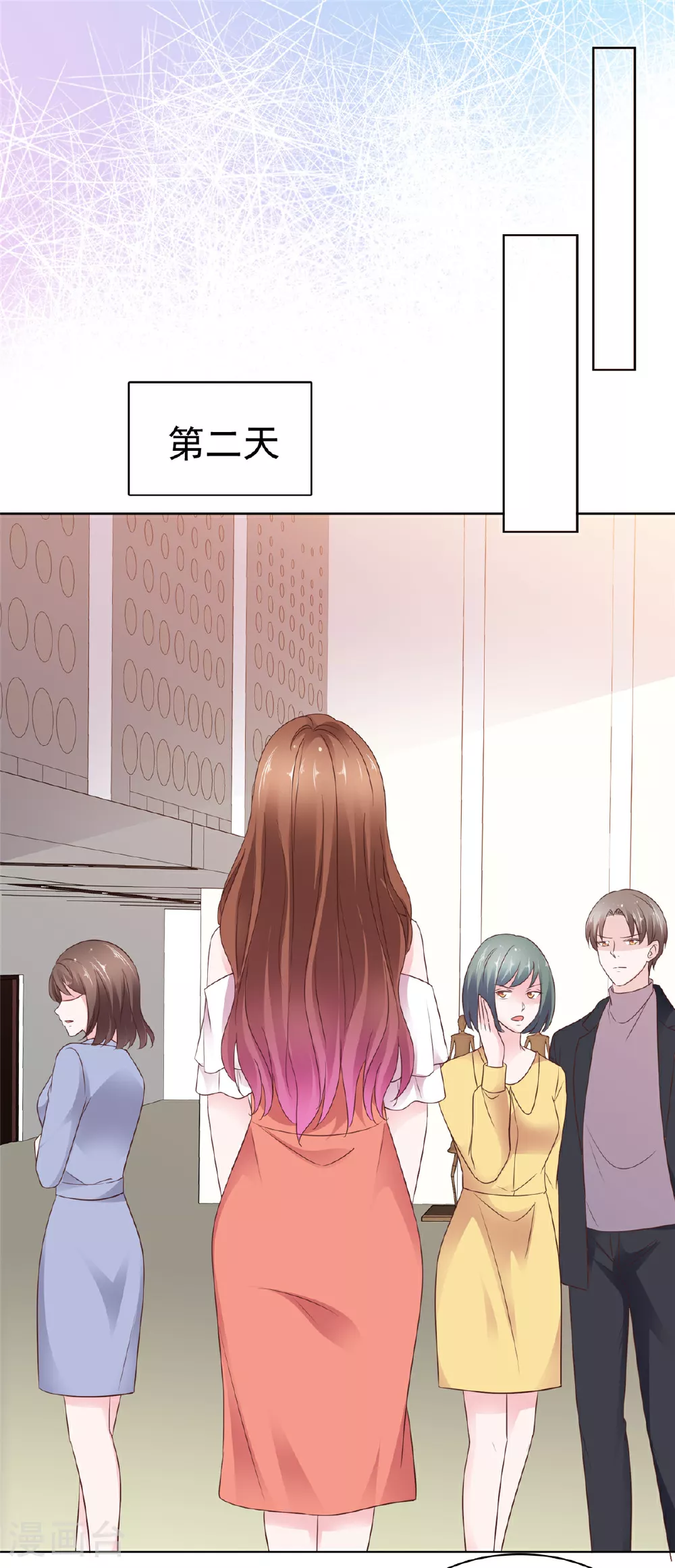 太太又在撒娇了漫画,第92话 我的规矩就是规矩2图