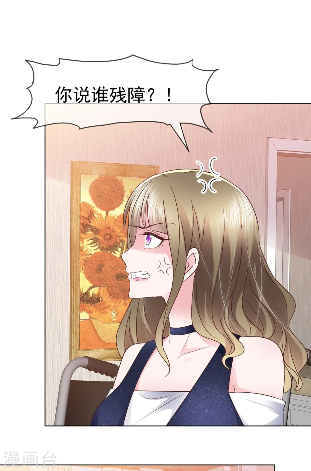 太太又在撒娇了漫画,第8话 哥哥让我住进来，你敢反对2图