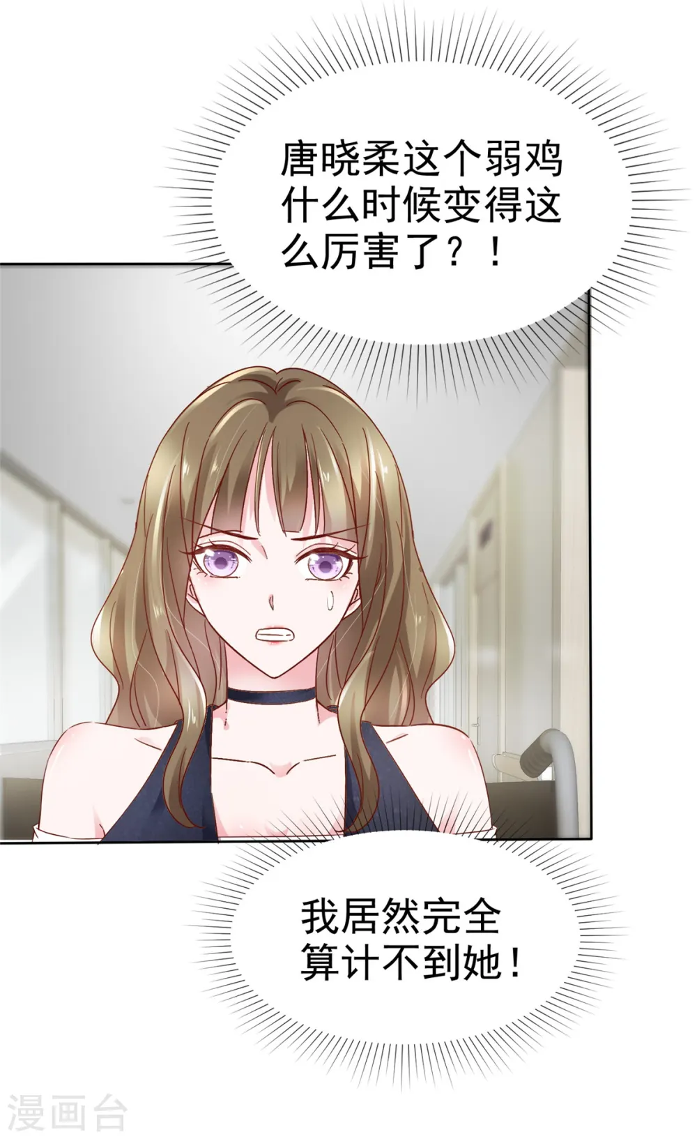 太太又在撒娇了漫画,第5话 我相信她不是这种人2图