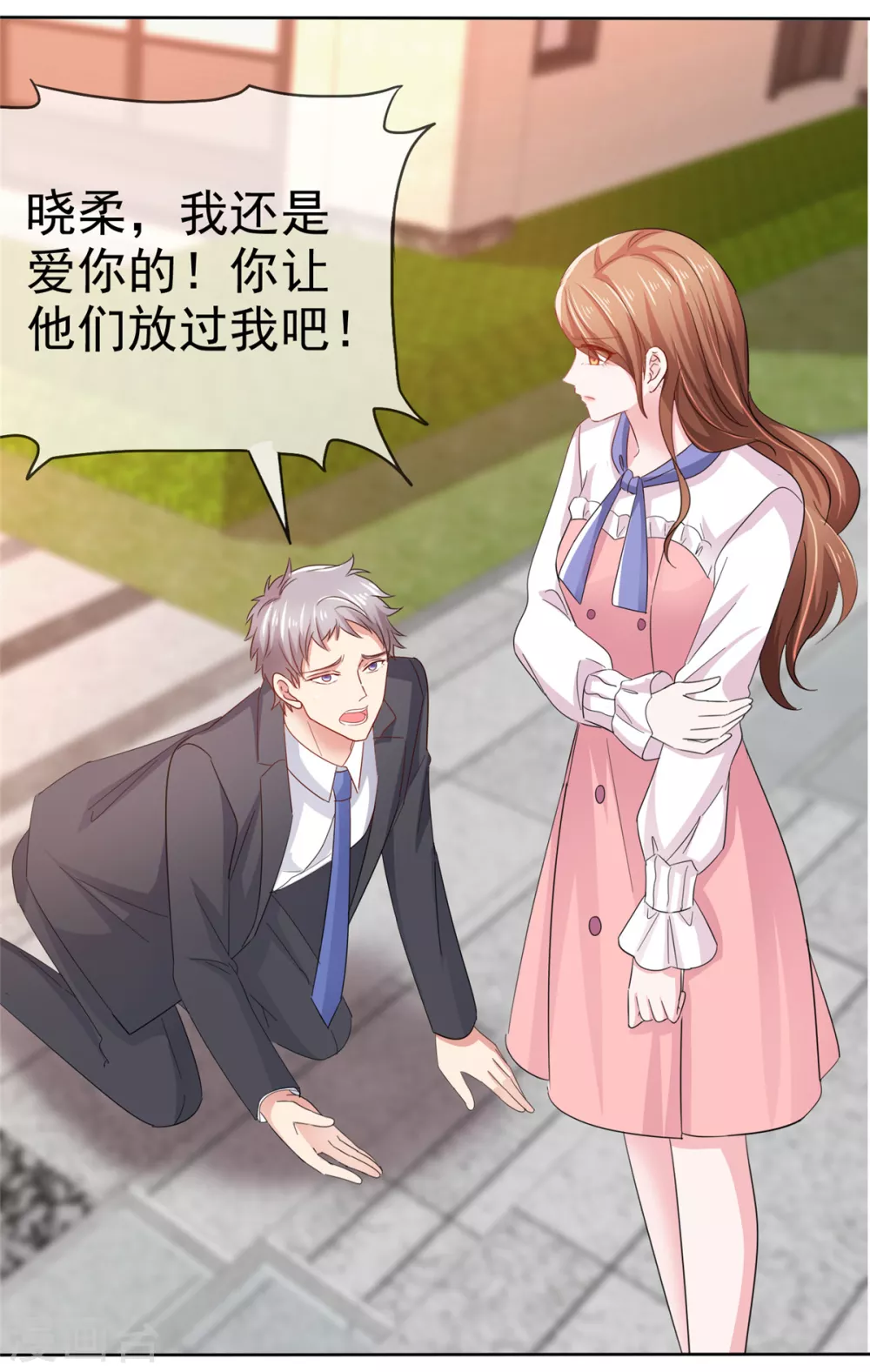 太太又在撒娇了漫画,第4话 快给你妹妹输血！1图