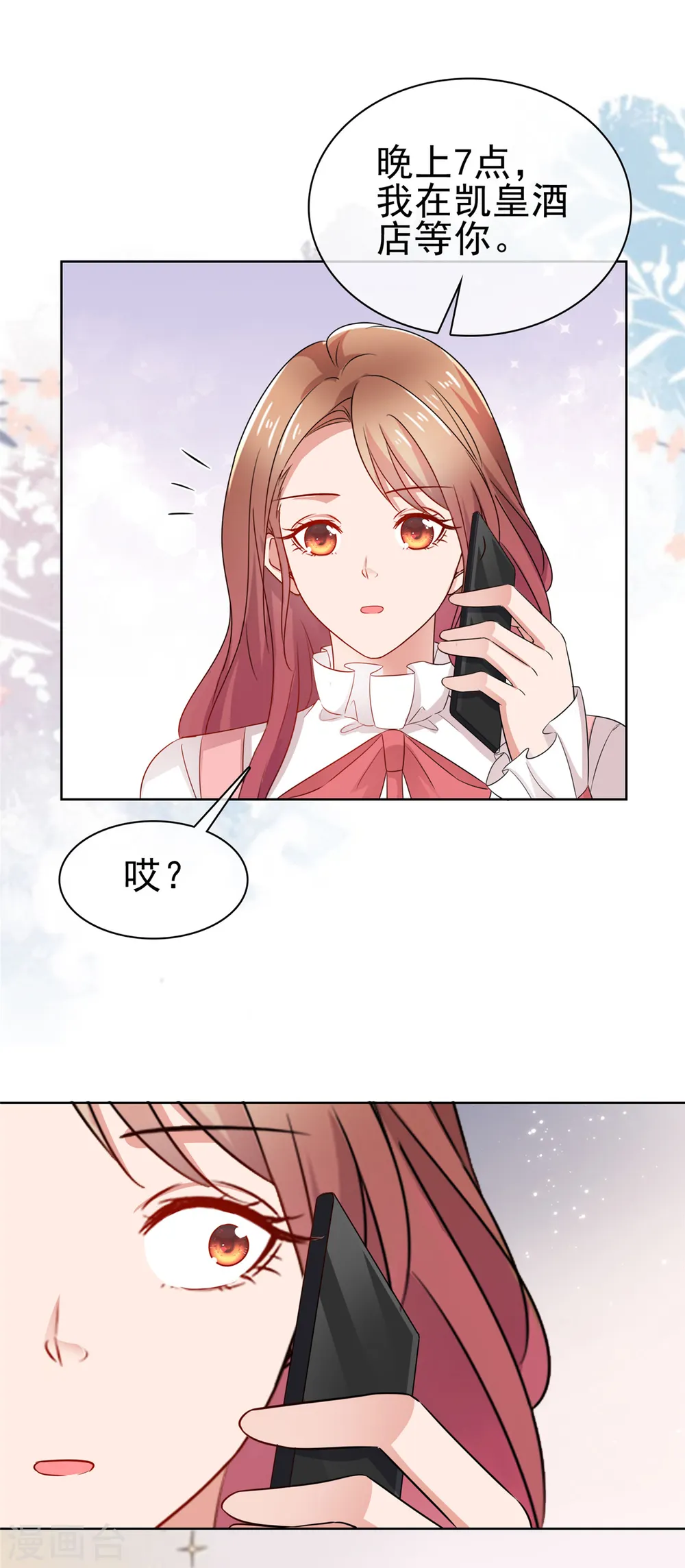 太太又在撒娇了漫画,第54话 生日1图