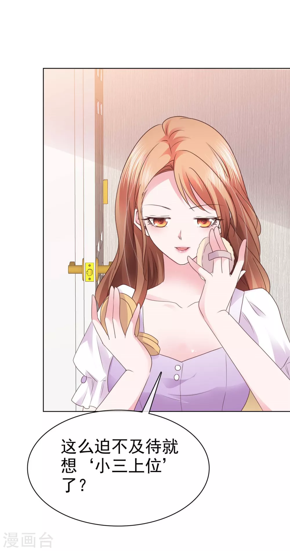 太太又在撒娇了漫画,第9话 你的泼妇行为我都录下来了2图