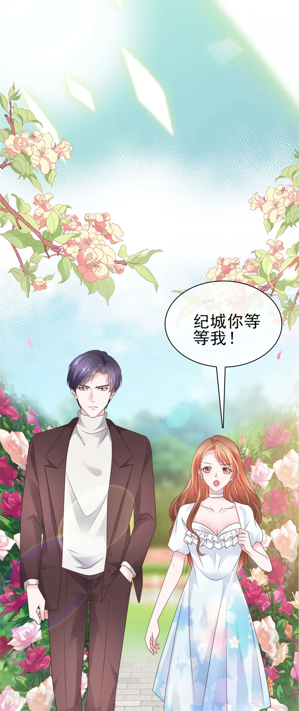 太太又在撒娇了漫画,第63话 嫁给我2图