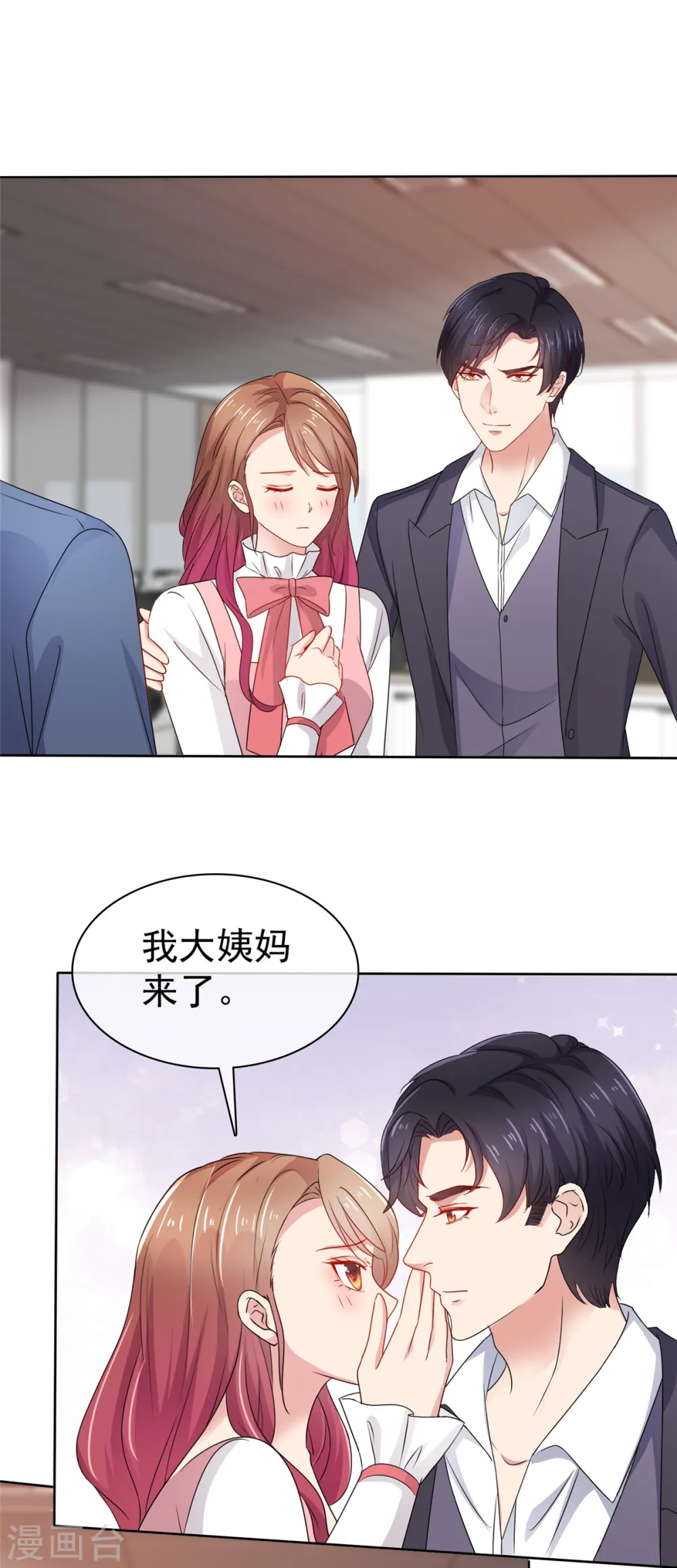 太太又在撒娇了漫画,第49话 你来做什么1图