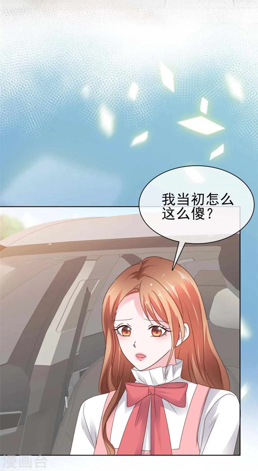 太太又在撒娇了漫画,第63话 嫁给我2图