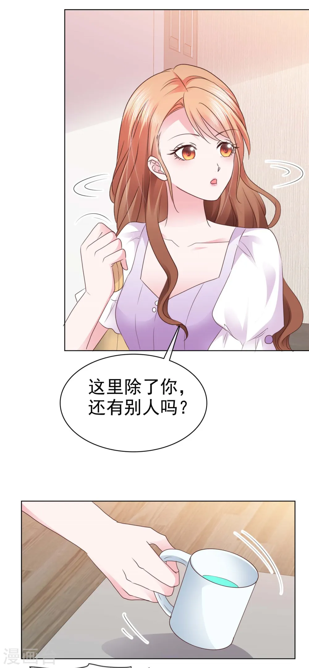 太太又在撒娇了漫画,第9话 你的泼妇行为我都录下来了2图