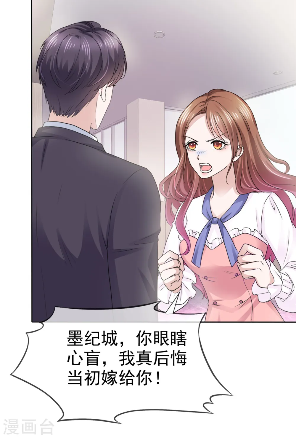 太太又在撒娇了漫画,第5话 我相信她不是这种人2图