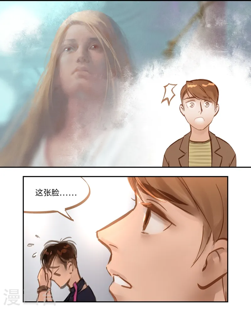 夜行者迅雷下载电影天堂漫画,第54话 审判2图