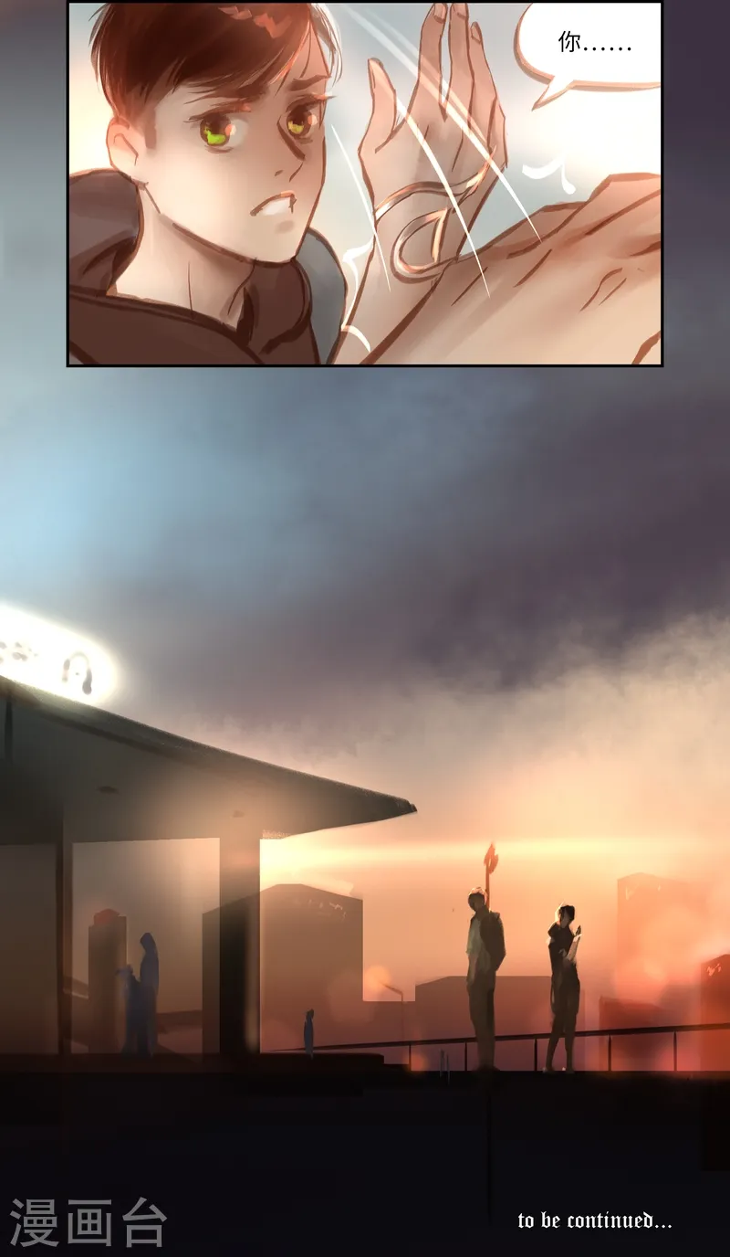 夜行者迅雷下载电影天堂漫画,第51话 云谲2图