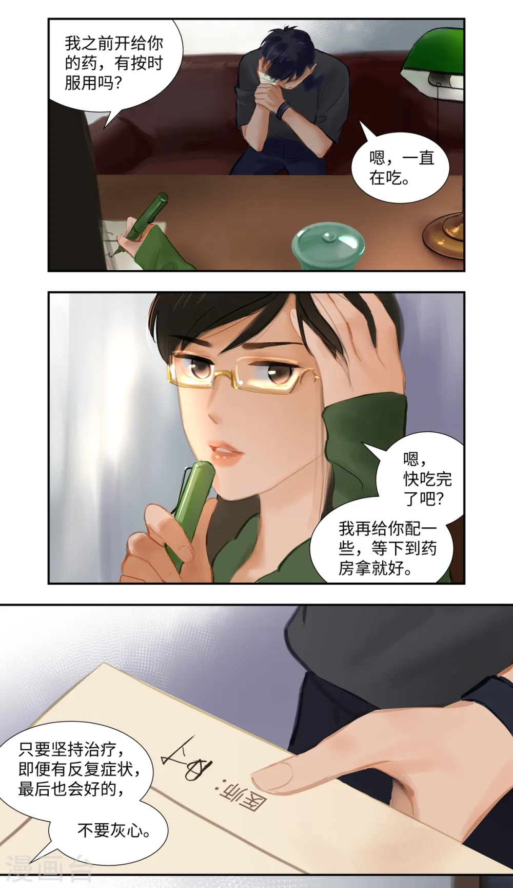 夜行者漫画,第81话 相见2图