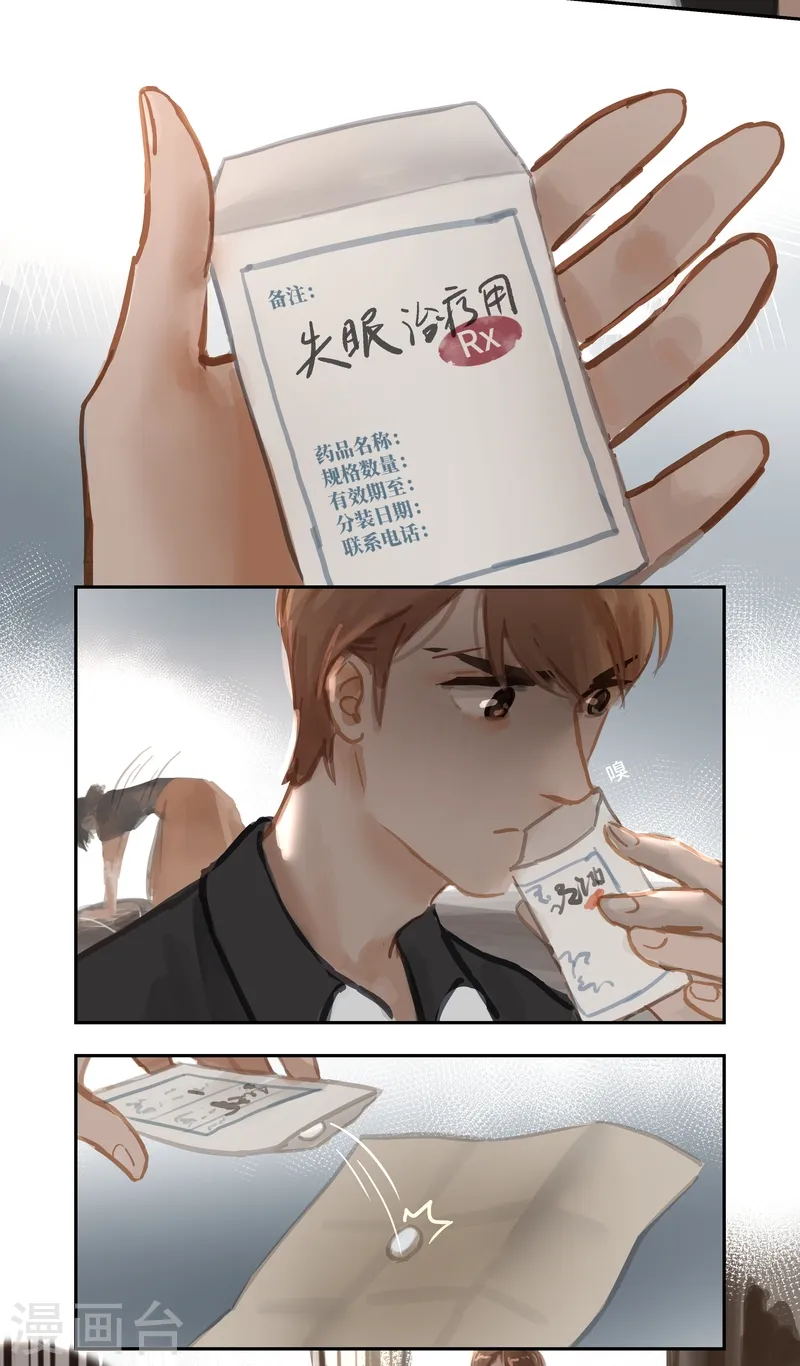 夜行者迅雷下载电影天堂漫画,第65话 突变2图