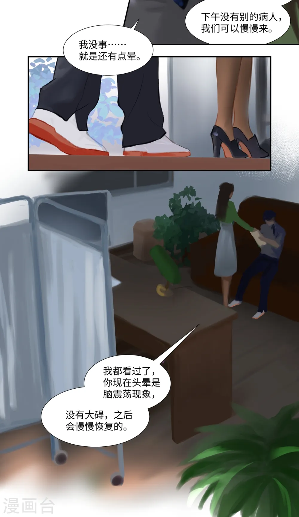 夜刑者在线观看漫画,第81话 相见1图