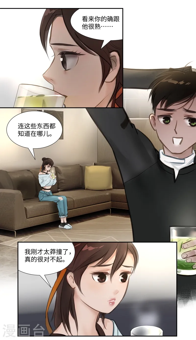 夜行者迅雷下载电影天堂漫画,第56话 交谈1图