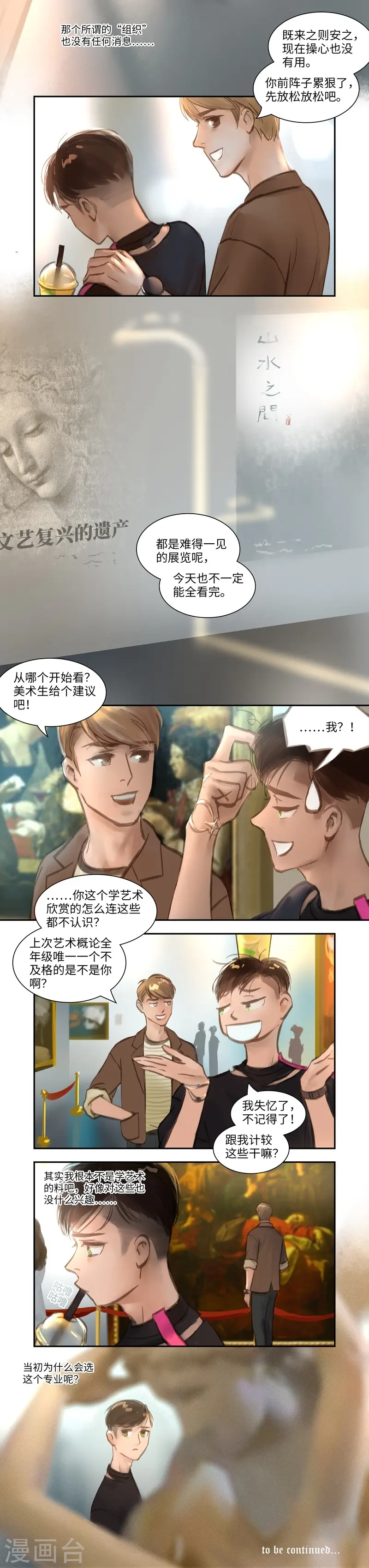 夜行者迅雷下载电影天堂漫画,第53话 再起2图