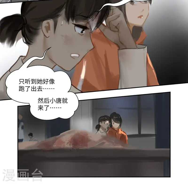 夜行者迅雷下载电影天堂漫画,第72话 失窃1图