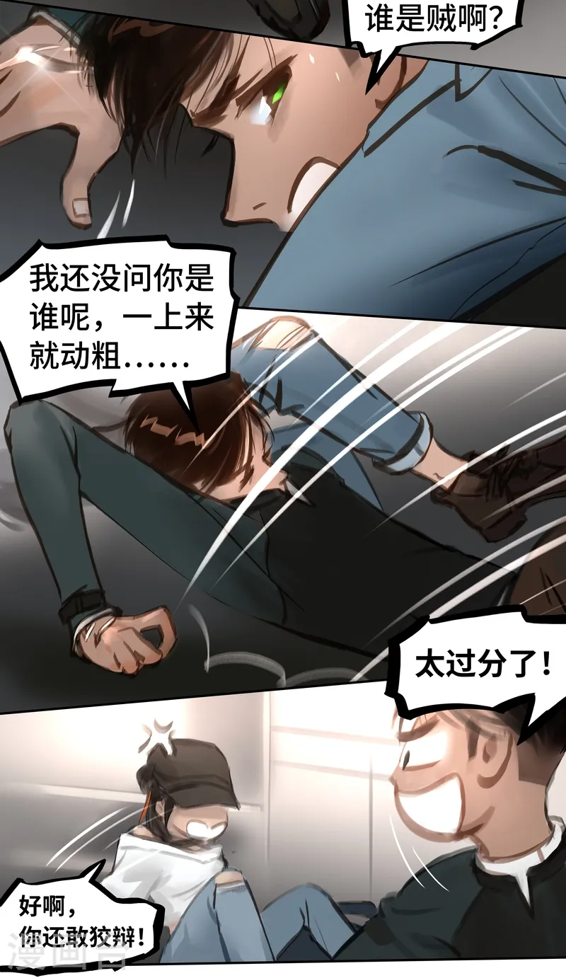 夜刑者杰森斯坦森在线观看漫画,第55话 访客1图