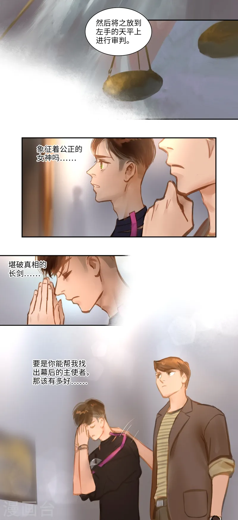 夜行者迅雷下载电影天堂漫画,第54话 审判1图