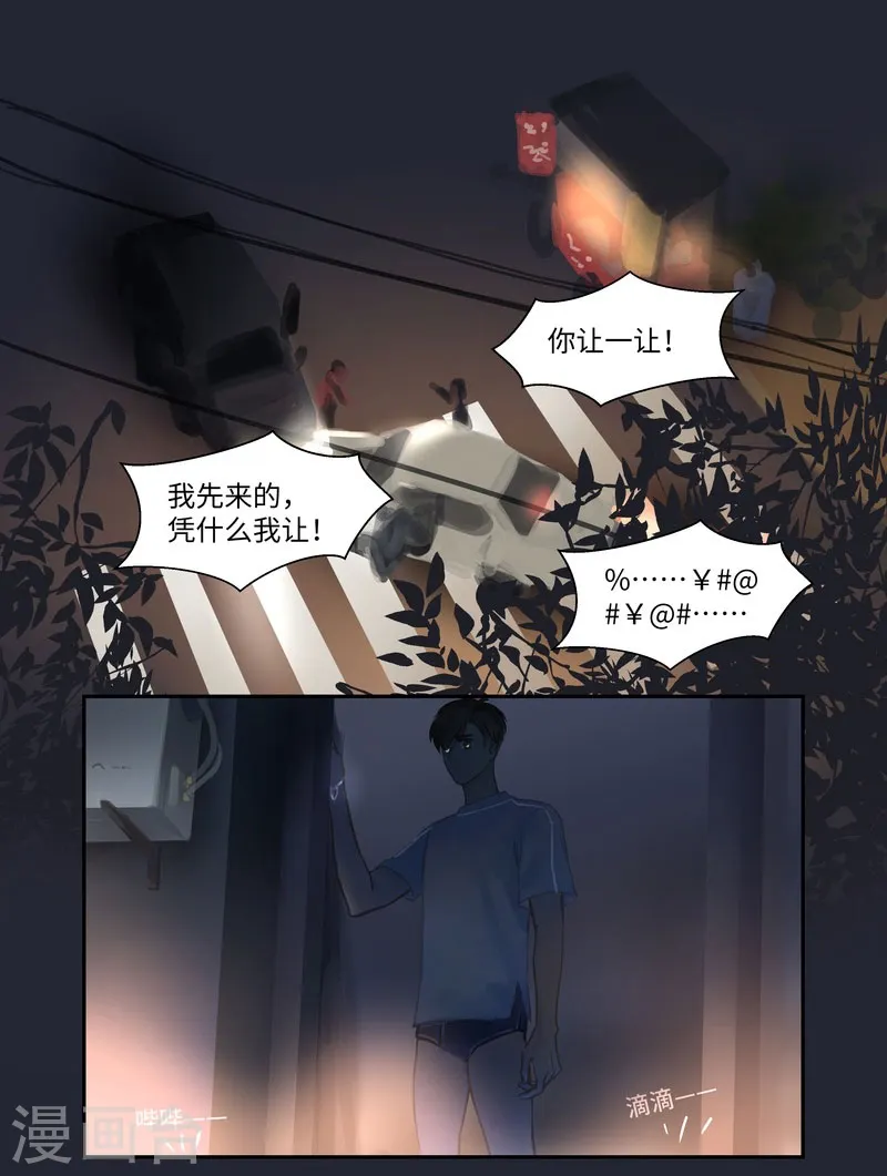 夜行者迅雷下载电影天堂漫画,第63话2 惊梦1图