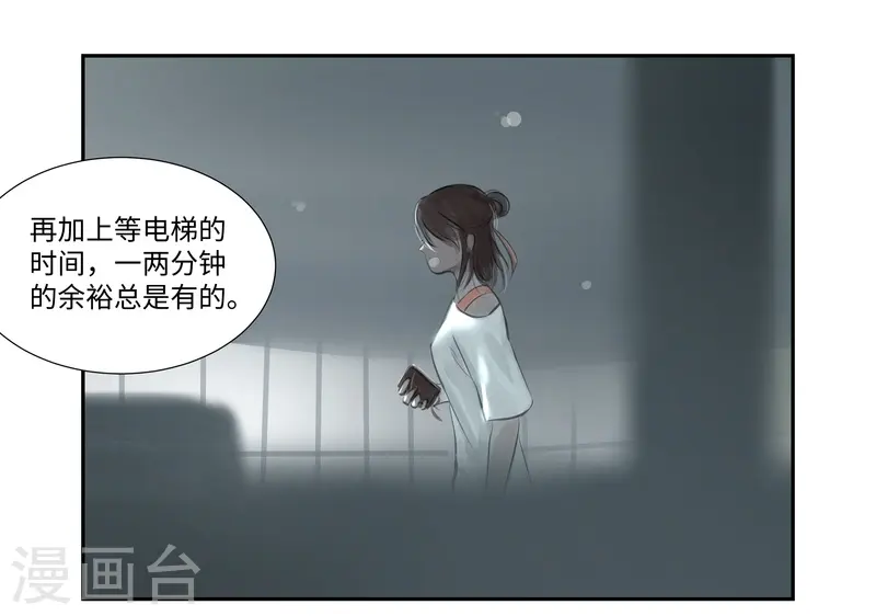 夜行者迅雷下载电影天堂漫画,第57话 离奇1图