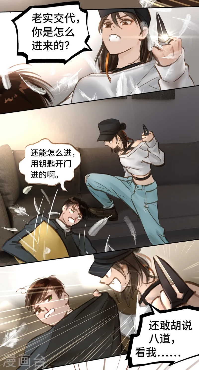 夜刑者杰森斯坦森在线观看漫画,第55话 访客2图