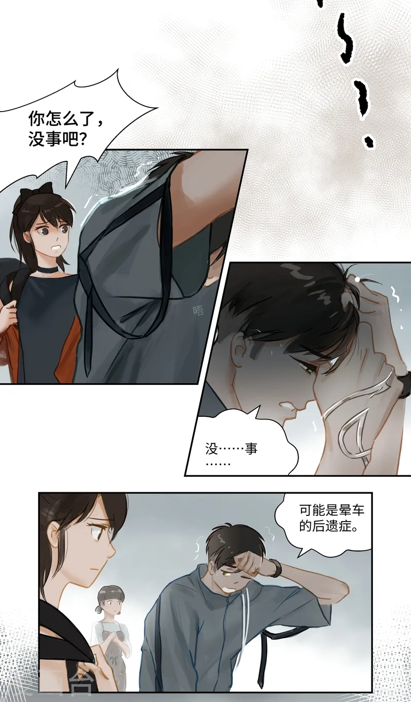 夜行者迅雷下载电影天堂漫画,第62话 熟悉2图