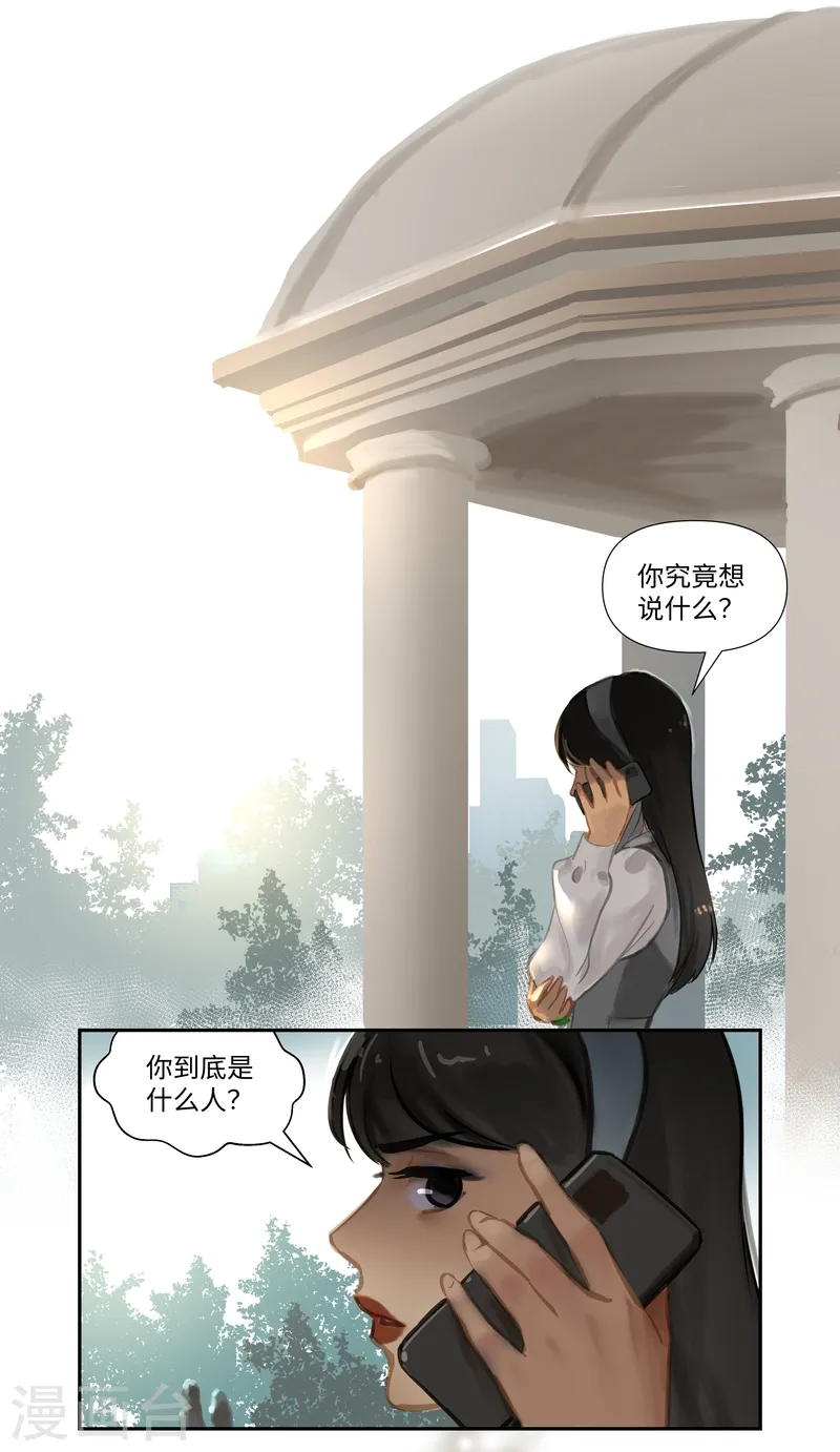 夜行者迅雷下载电影天堂漫画,第74话 开始2图