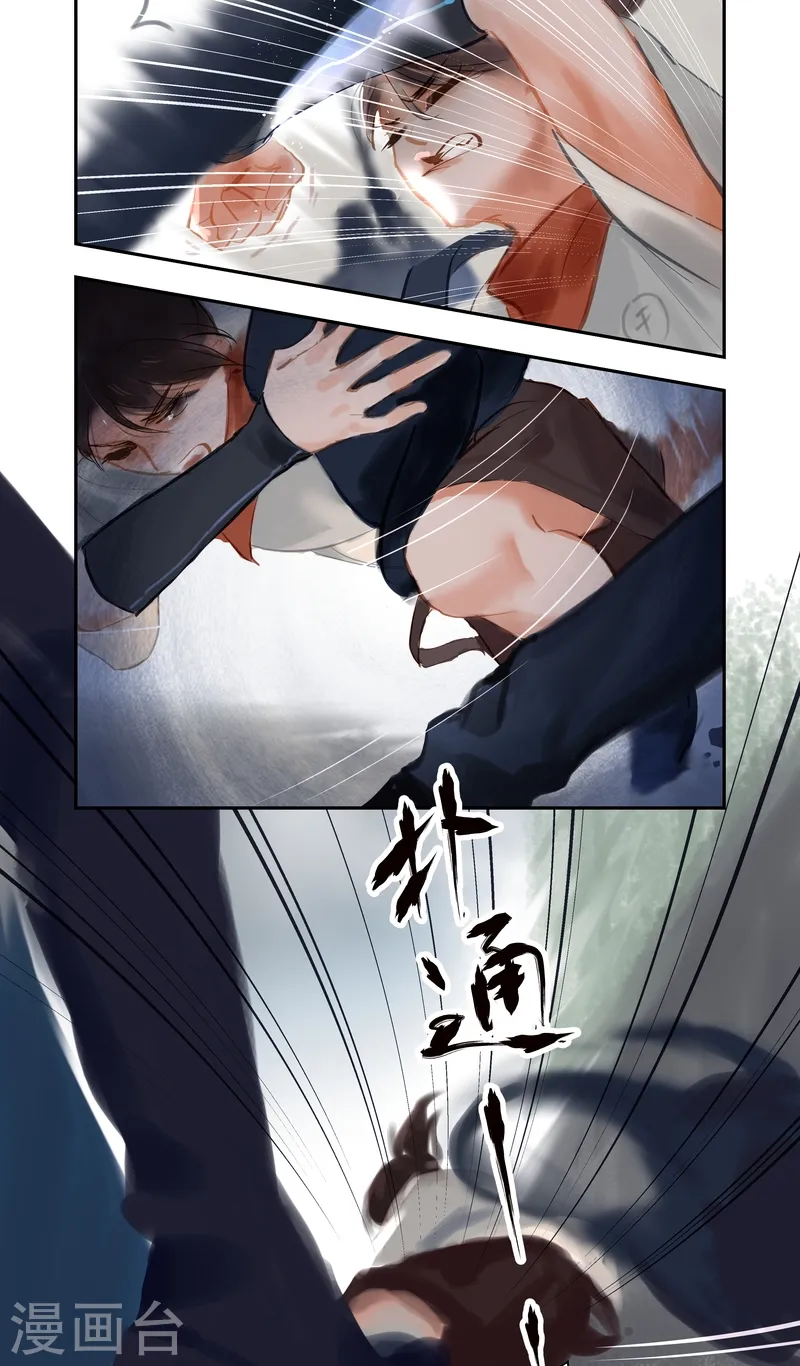 业兴证券漫画,第79话 偶遇1图