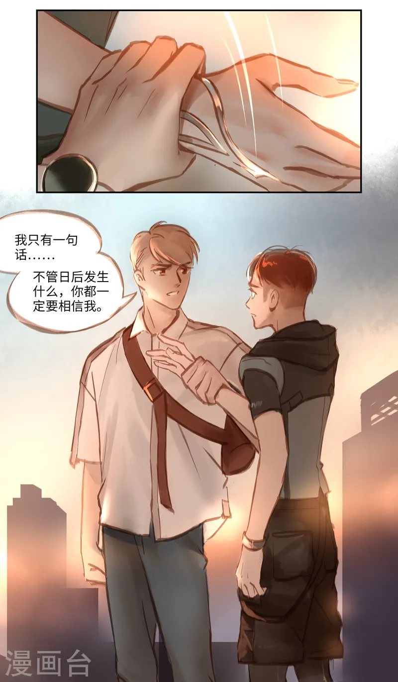夜行者迅雷下载电影天堂漫画,第51话 云谲1图