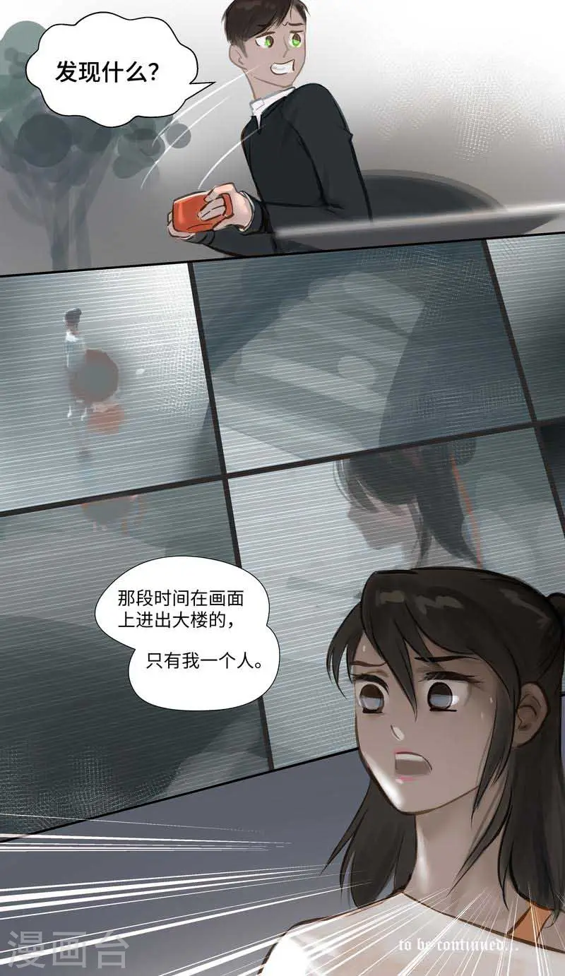 夜行者迅雷下载电影天堂漫画,第58话 讨论1图
