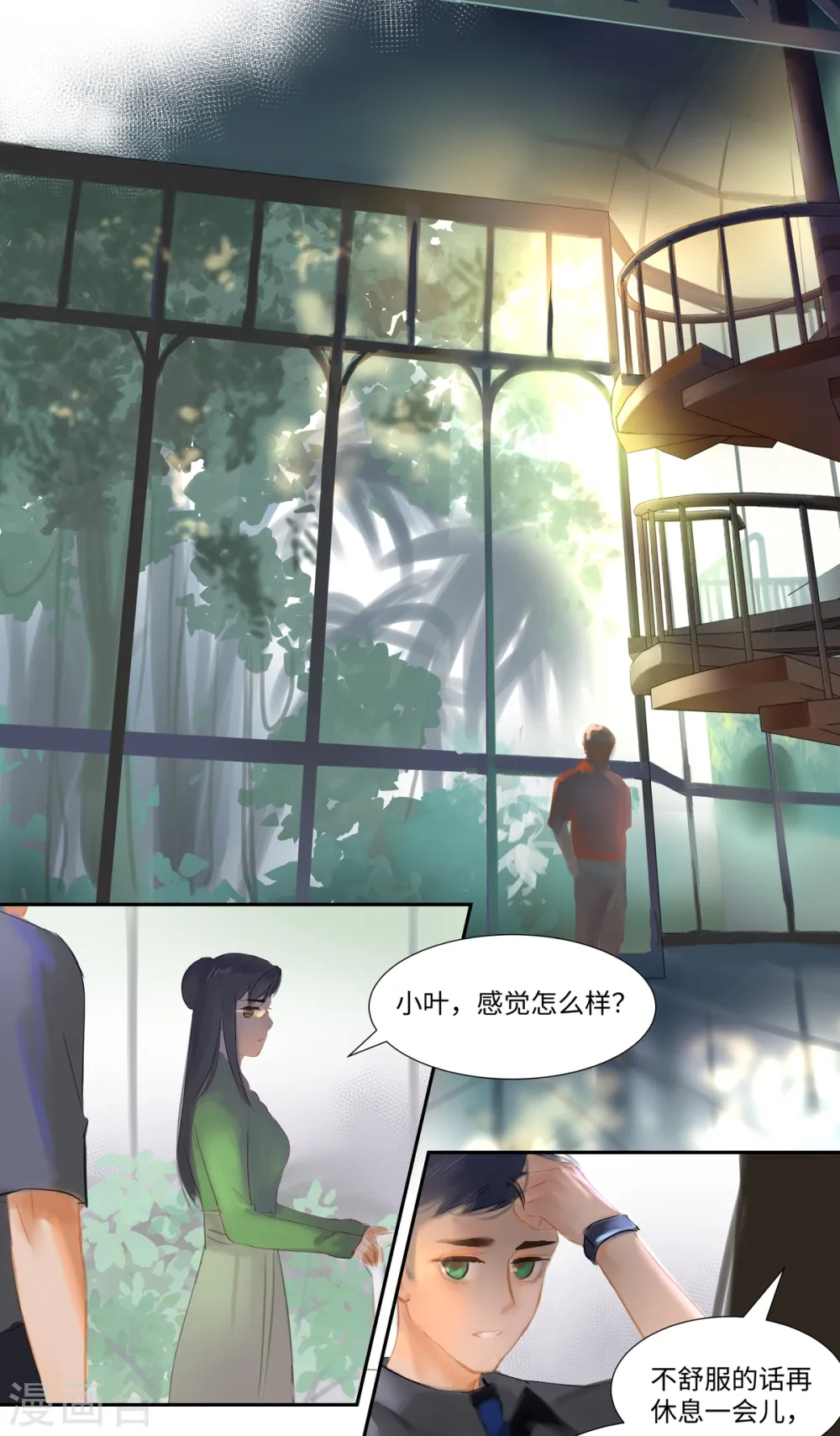 夜刑者在线观看漫画,第81话 相见2图