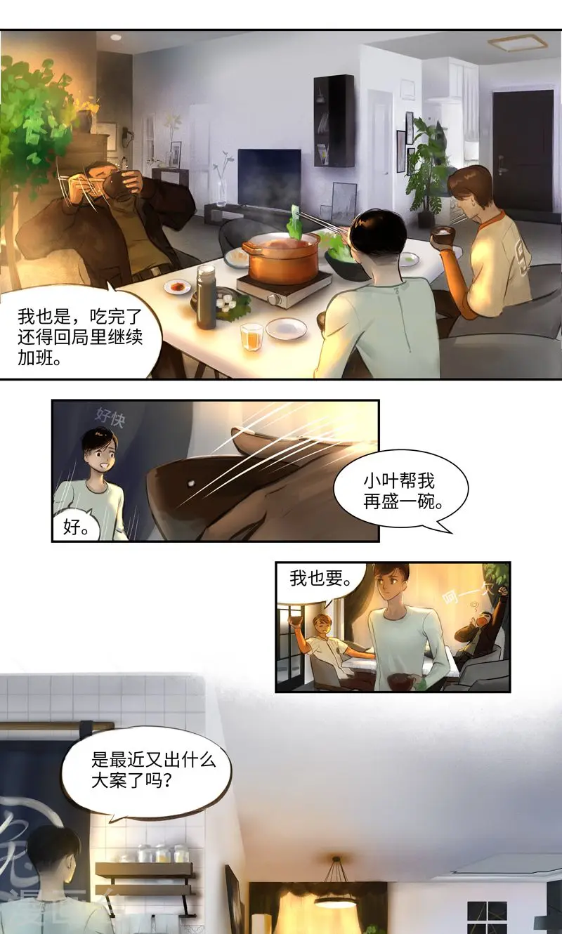 夜行者在线观看完整版电影漫画,第9话 线索12图