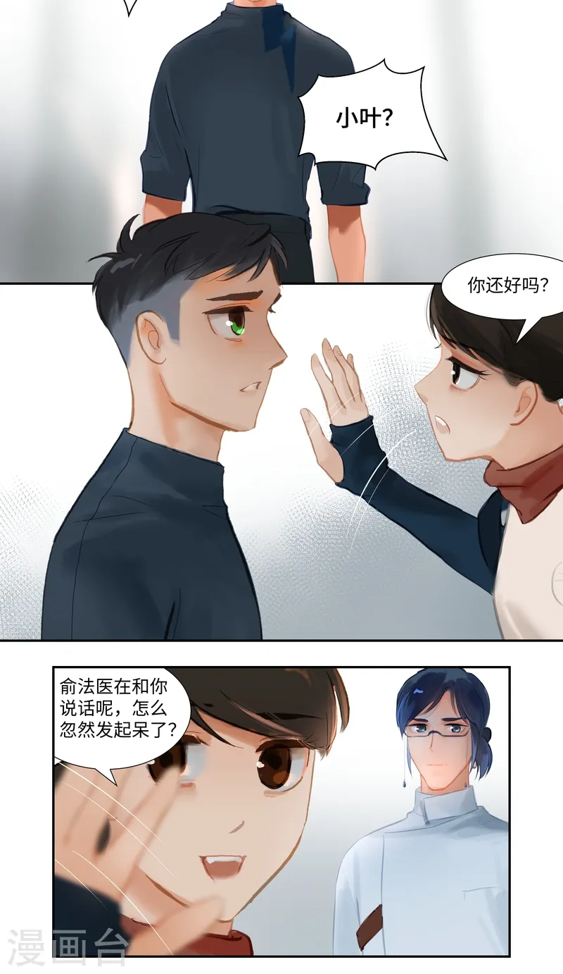 夜行者迅雷下载电影天堂漫画,第82话 再遇1图