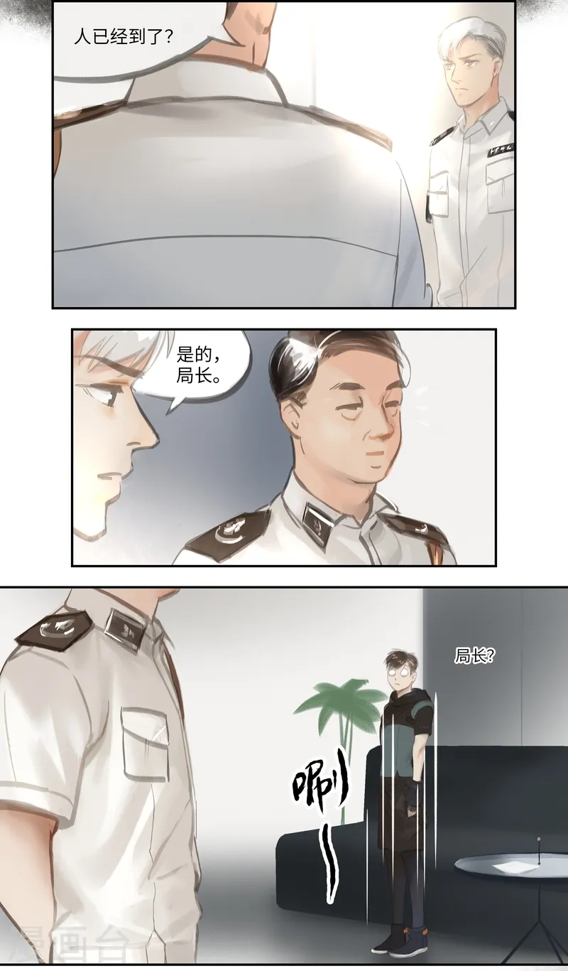 夜行者电影未删减版在线观看完整版免费漫画,第48话 内幕1图