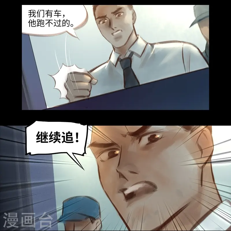 夜刑者在线完整观看超清版漫画,第34话 劫持2图