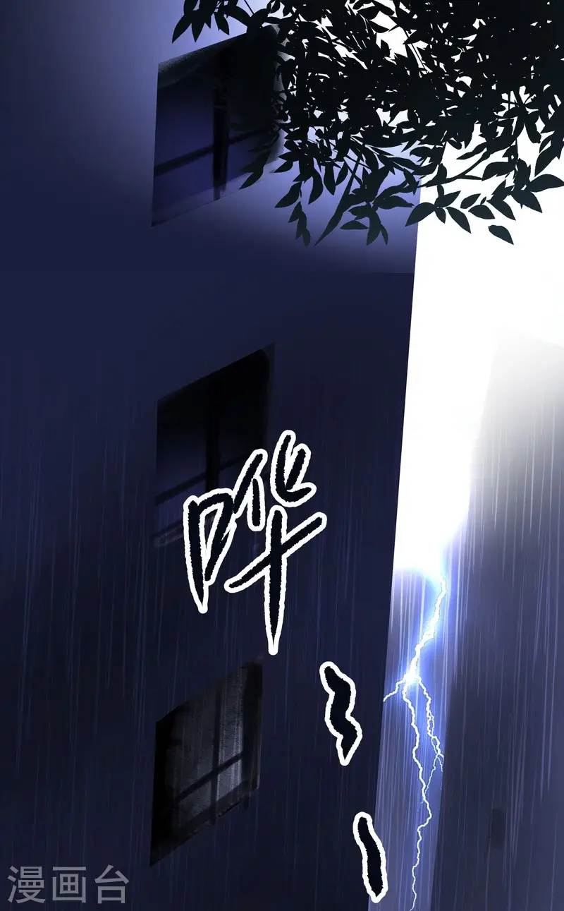 夜行者迅雷下载电影天堂漫画,第72话 失窃2图