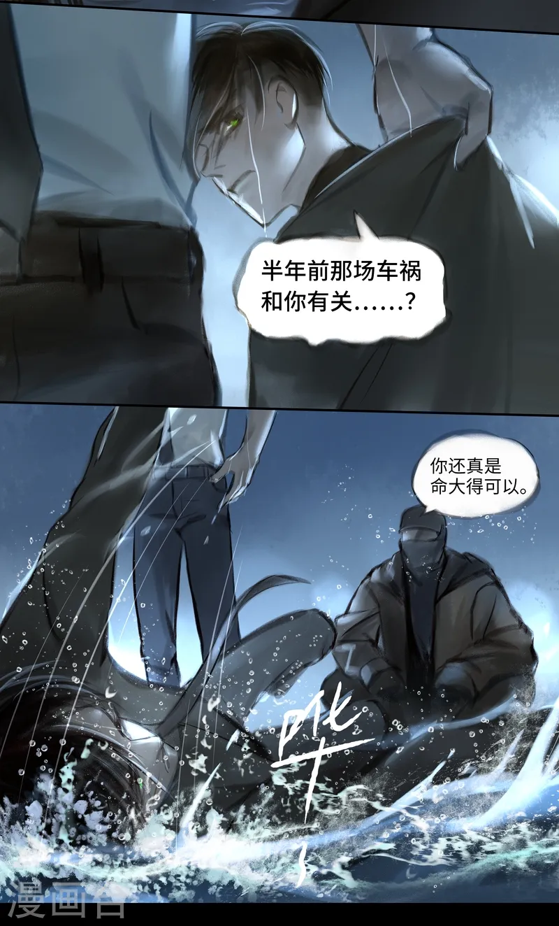 夜刑者杰森斯坦森剧情漫画,第37话 伤疤1图