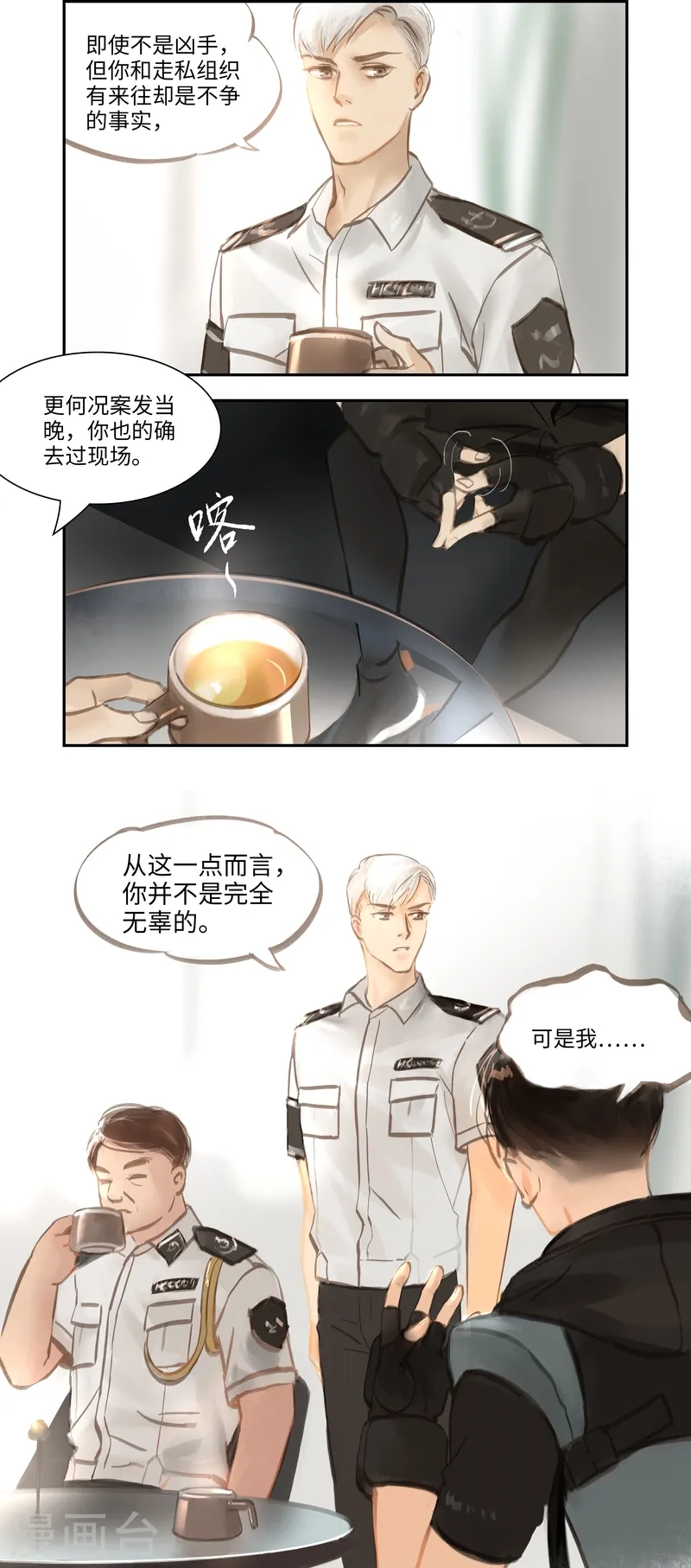 夜刑者杰森斯坦森正片漫画,第48话 内幕1图