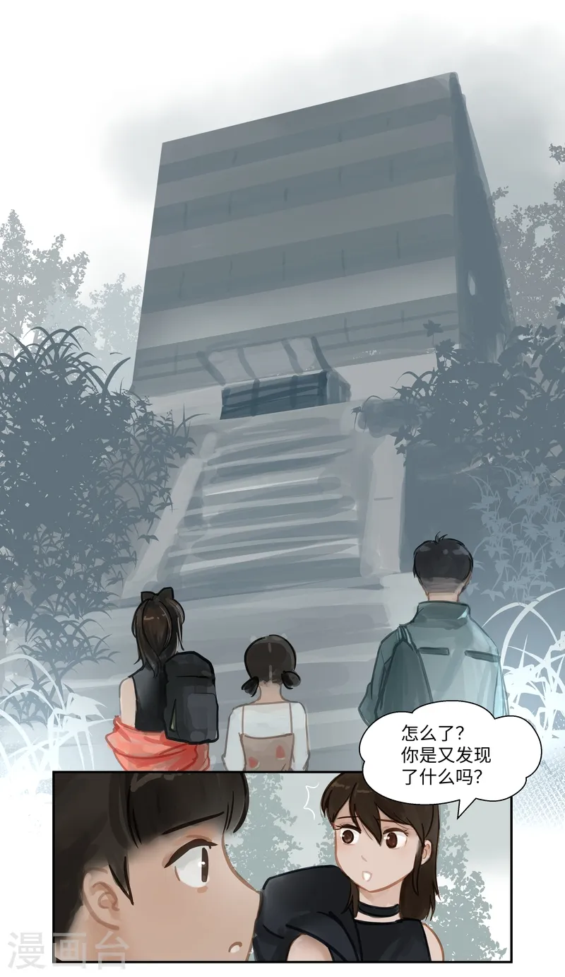 夜行者迅雷下载电影天堂漫画,第62话 熟悉2图