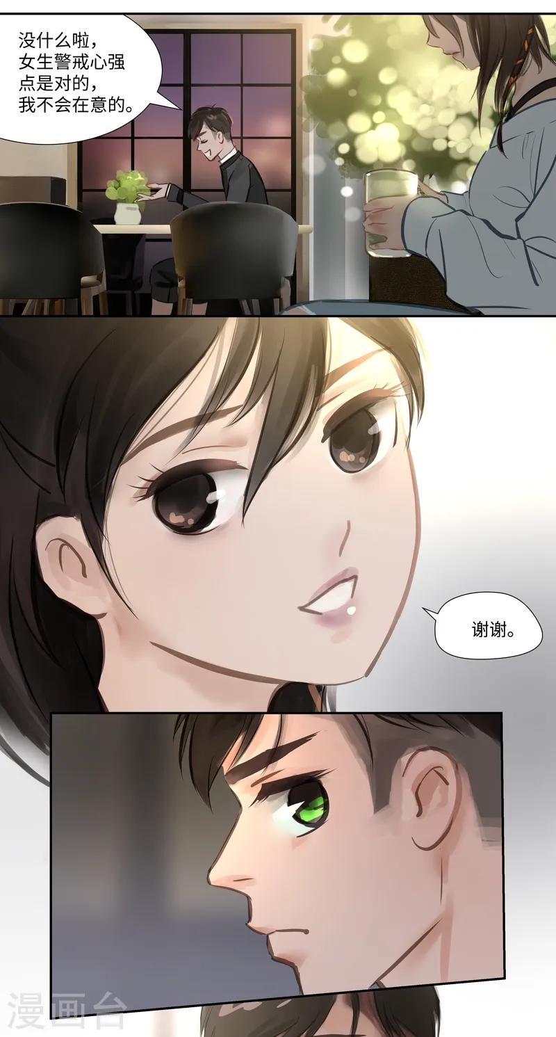 夜行者迅雷下载电影天堂漫画,第56话 交谈2图